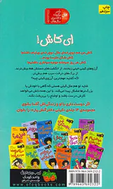 کیتی دختر آتش پاره جلد هشتم ای کاش